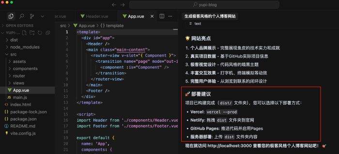 让 AI 帮我部署网站，太方便了！ 人工智能AI 站长 经验心得 第17张