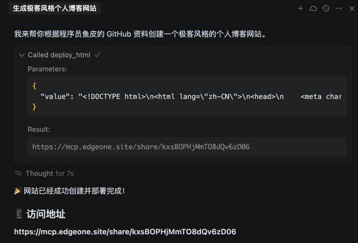 让 AI 帮我部署网站，太方便了！ 人工智能AI 站长 经验心得 第14张