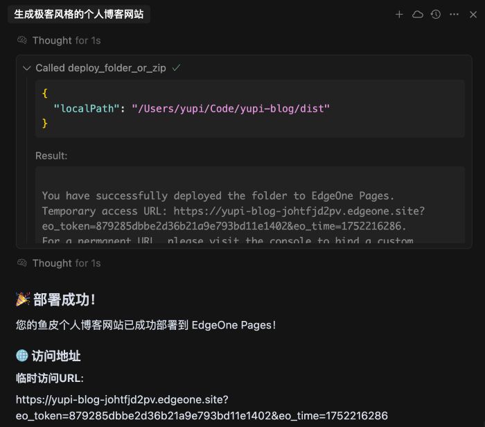 让 AI 帮我部署网站，太方便了！ 人工智能AI 站长 经验心得 第24张