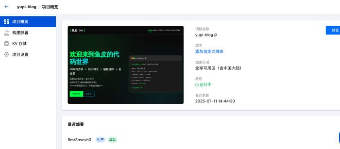 让 AI 帮我部署网站，太方便了！ 人工智能AI 站长 经验心得 第26张