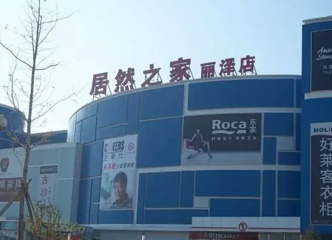 湖北首富汪林朋：25年把居然之家变私企，最后跳楼了！ 企业 互联网坊间八卦 微新闻 第5张