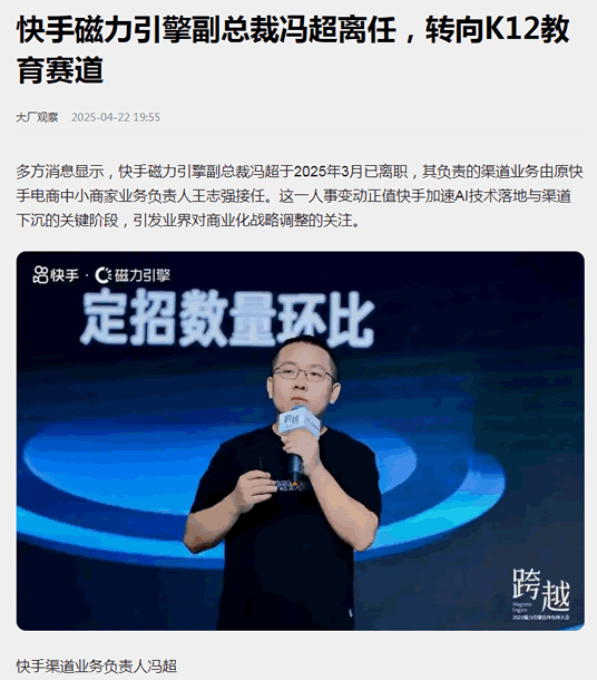快手前副总贪了1.4亿，用空壳撸补贴，坐牢14年 互联网坊间八卦 快手 微新闻 第6张