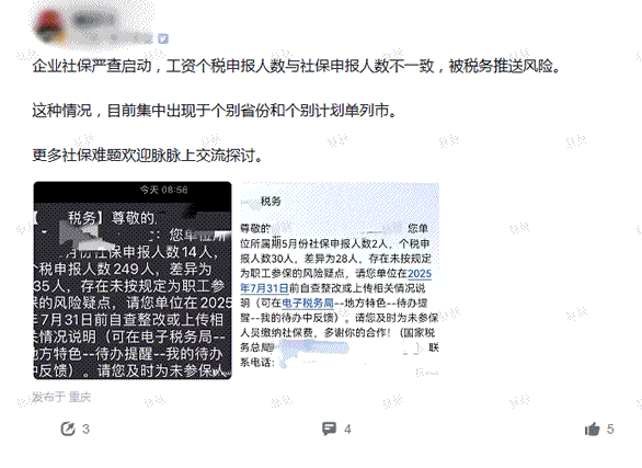 9月1日根本不是‘强制缴社保’的开始!但企业不交的后果更严重了 企业 IT公司 微新闻 第1张 9月1日根本不是‘强制缴社保’的开始!但企业不交的后果更严重了 企业 IT公司 微新闻 第1张