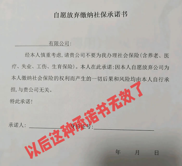 9月1日根本不是‘强制缴社保’的开始!但企业不交的后果更严重了 企业 IT公司 微新闻 第4张 9月1日根本不是‘强制缴社保’的开始!但企业不交的后果更严重了 企业 IT公司 微新闻 第4张