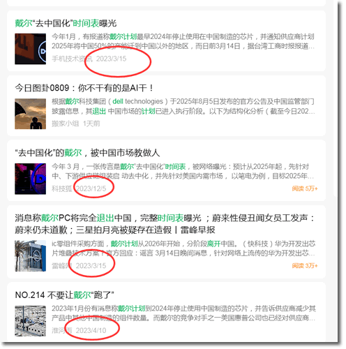 戴尔否认退出中国，但三年裁员60%、研发迁印度、份额跌至5% 互联网坊间八卦 IT公司 微新闻 第2张