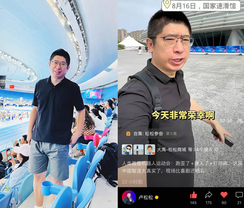 2025世界人形机器人运动会