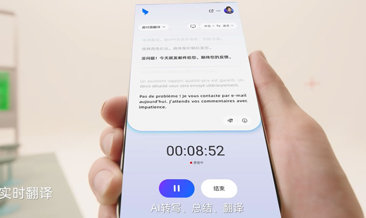 钉钉AI听记