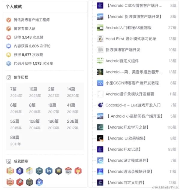 我的技术十年