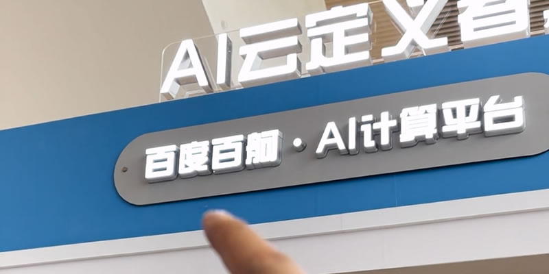 百度百舸