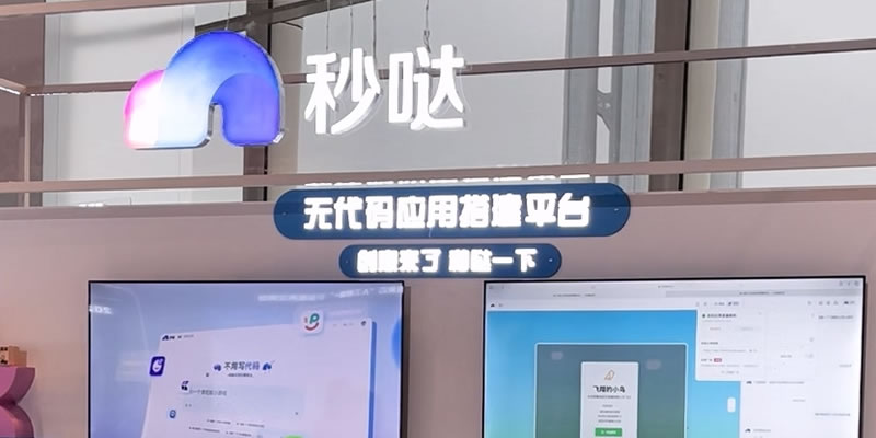 秒哒