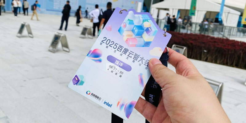 卢松松参加百度云智大会