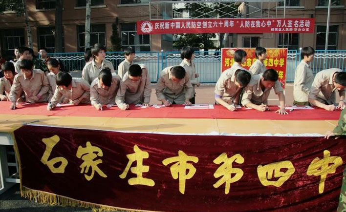 石家庄四中
