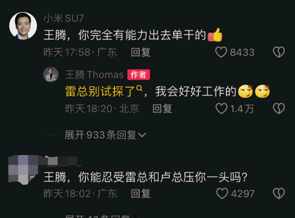 王腾