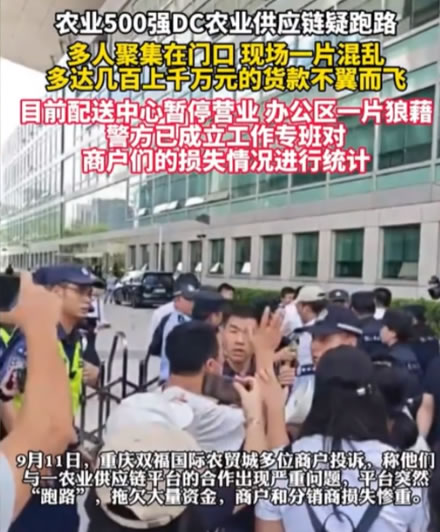 DC农业爆雷!500强明星企业跑路,创始人万谦失联 互联网坊间八卦 企业 微新闻 第1张 DC农业爆雷!500强明星企业跑路,创始人万谦失联 互联网坊间八卦 企业 微新闻 第1张