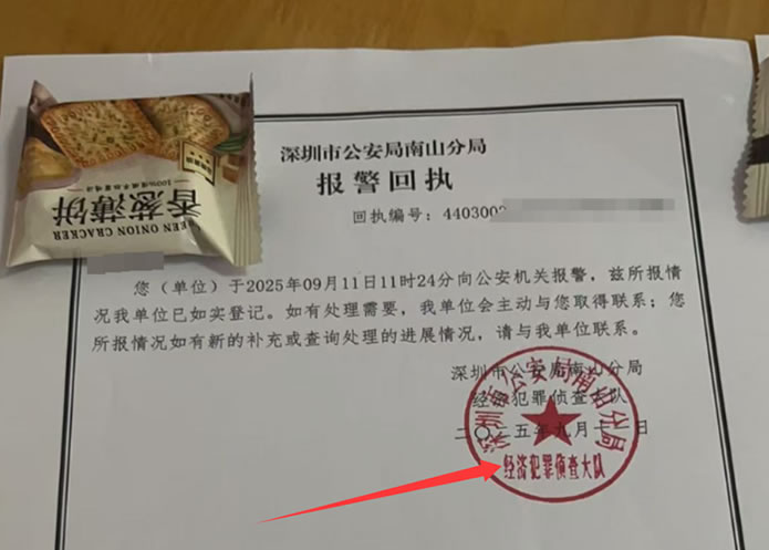DC农业爆雷!500强明星企业跑路,创始人万谦失联 互联网坊间八卦 企业 微新闻 第4张 DC农业爆雷!500强明星企业跑路,创始人万谦失联 互联网坊间八卦 企业 微新闻 第4张