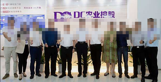 DC农业爆雷!500强明星企业跑路,创始人万谦失联 互联网坊间八卦 企业 微新闻 第9张 DC农业爆雷!500强明星企业跑路,创始人万谦失联 互联网坊间八卦 企业 微新闻 第9张