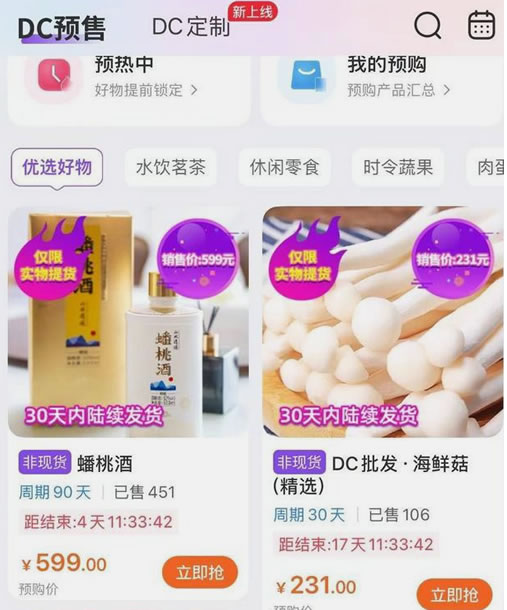 DC农业爆雷!500强明星企业跑路,创始人万谦失联 互联网坊间八卦 企业 微新闻 第10张 DC农业爆雷!500强明星企业跑路,创始人万谦失联 互联网坊间八卦 企业 微新闻 第10张