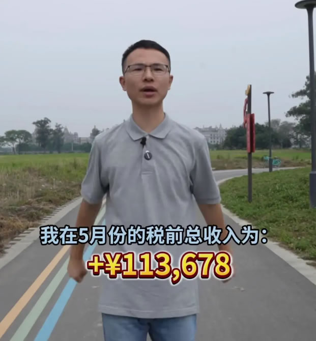户晨风月入11万 户晨风月入11万