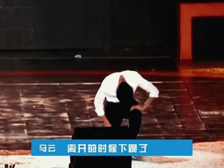 消失5年的马云,杀回来了! 阿里巴巴 科技大佬 互联网坊间八卦 微新闻 第2张 消失5年的马云,杀回来了! 阿里巴巴 科技大佬 互联网坊间八卦 微新闻 第2张