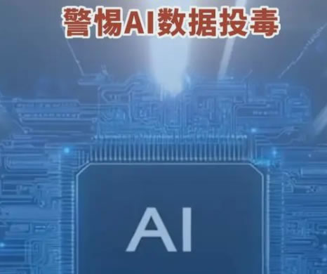 GEO被定义为“灰产”，说GEO就是AI投毒 人工智能AI SEO新闻 SEO优化 SEO推广 第5张