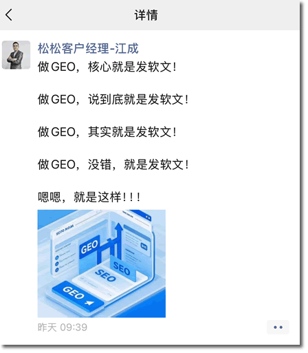 GEO被定义为“灰产”，说GEO就是AI投毒 人工智能AI SEO新闻 SEO优化 SEO推广 第6张