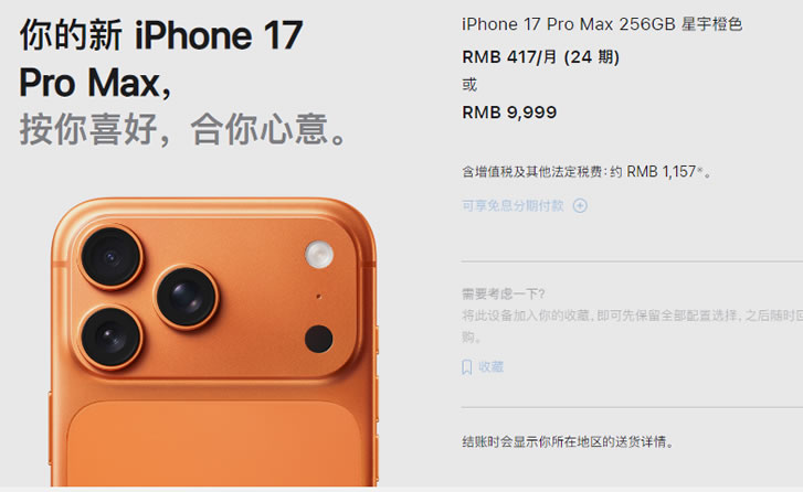 我总算知道，为什么我抢不到首发的iPhone17了？ 苹果 微新闻 第4张