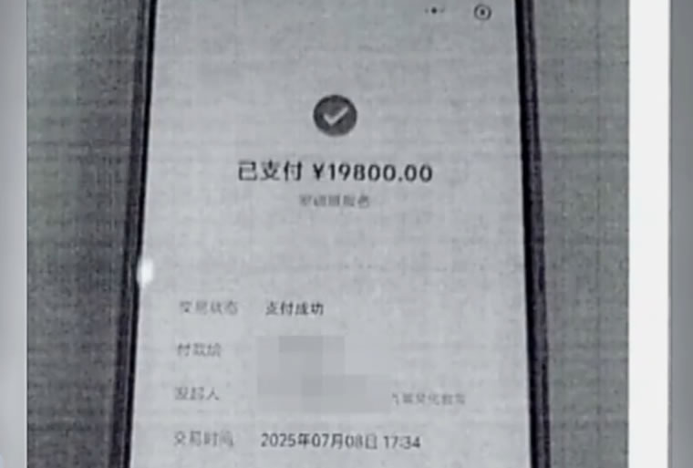 71人团伙,4个月骗2000万,玄学大师收割3000人 互联网坊间八卦 引流 微新闻 第5张 71人团伙,4个月骗2000万,玄学大师收割3000人 互联网坊间八卦 引流 微新闻 第5张