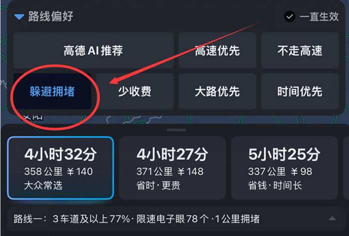 从导航工具到国民生活入口：我和高德地图的十五年 IT公司 移动互联网 免费资源 第6张