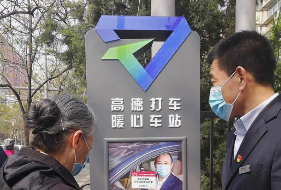 从导航工具到国民生活入口：我和高德地图的十五年 IT公司 移动互联网 免费资源 第14张