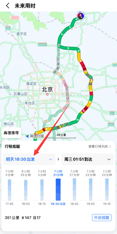 高德地图是哪个国 202509302406_373.png