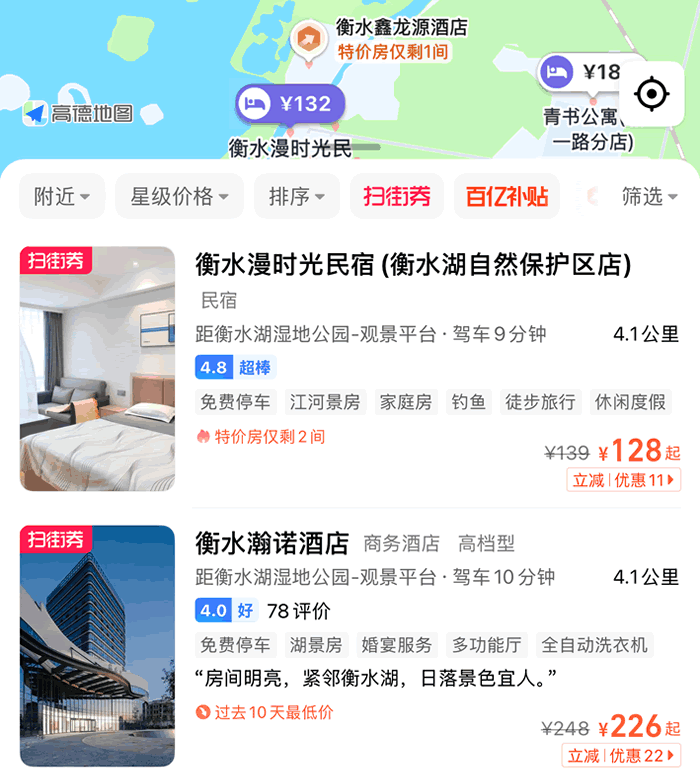 从导航工具到国民生活入口：我和高德地图的十五年 IT公司 移动互联网 免费资源 第7张