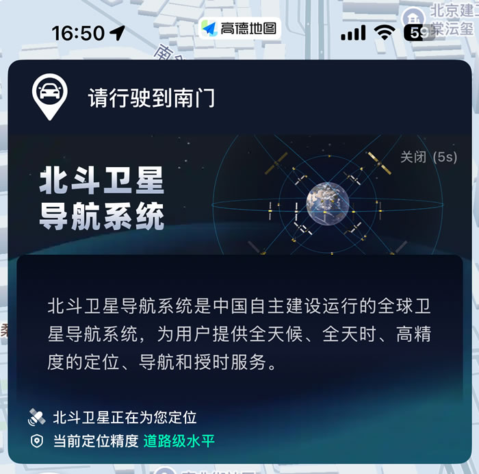 从导航工具到国民生活入口：我和高德地图的十五年 IT公司 移动互联网 免费资源 第9张