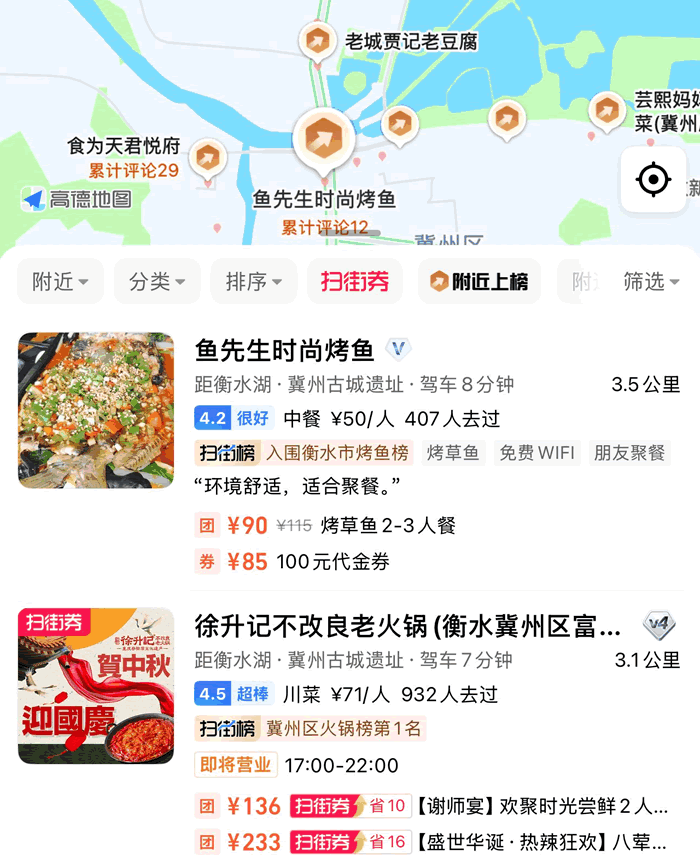 从导航工具到国民生活入口：我和高德地图的十五年 IT公司 移动互联网 免费资源 第4张