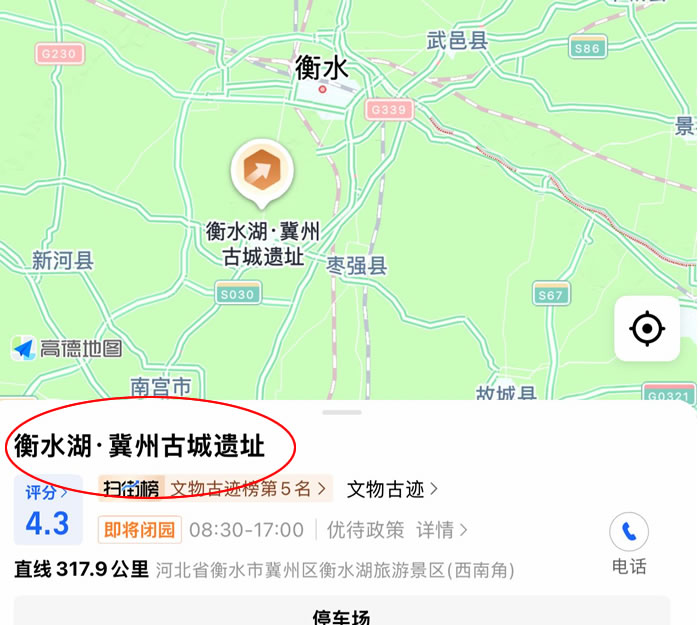 从导航工具到国民生活入口：我和高德地图的十五年 IT公司 移动互联网 免费资源 第3张