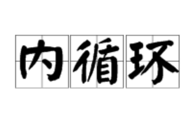 未来5年,中国AI的“大洗牌”和“内循环” 人工智能AI 微新闻 第3张 未来5年,中国AI的“大洗牌”和“内循环” 人工智能AI 微新闻 第3张