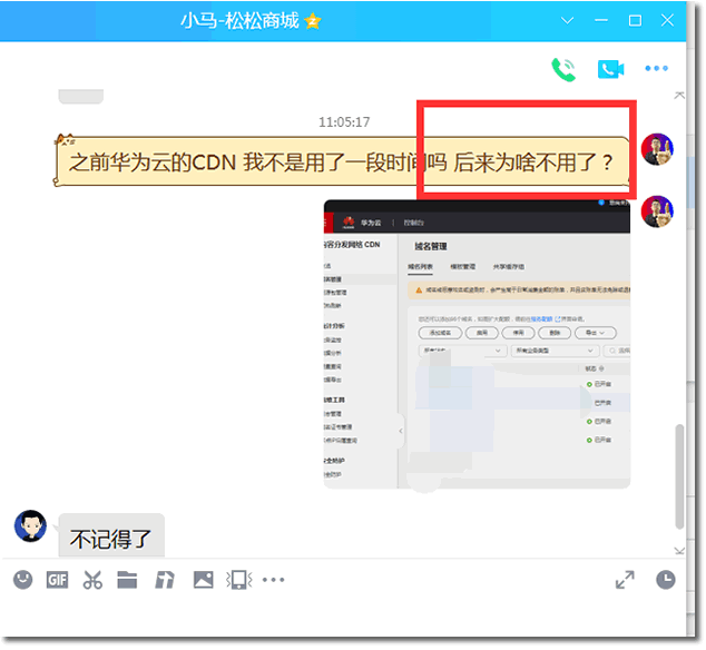 华为云被曝业务造假和经济舞弊,CEO连降三级… 互联网坊间八卦 华为云 微新闻 第5张 华为云被曝业务造假和经济舞弊,CEO连降三级… 互联网坊间八卦 华为云 微新闻 第5张
