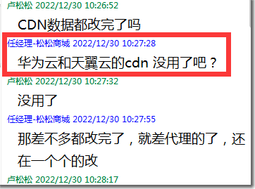 华为云被曝业务造假和经济舞弊,CEO连降三级… 互联网坊间八卦 华为云 微新闻 第6张 华为云被曝业务造假和经济舞弊,CEO连降三级… 互联网坊间八卦 华为云 微新闻 第6张