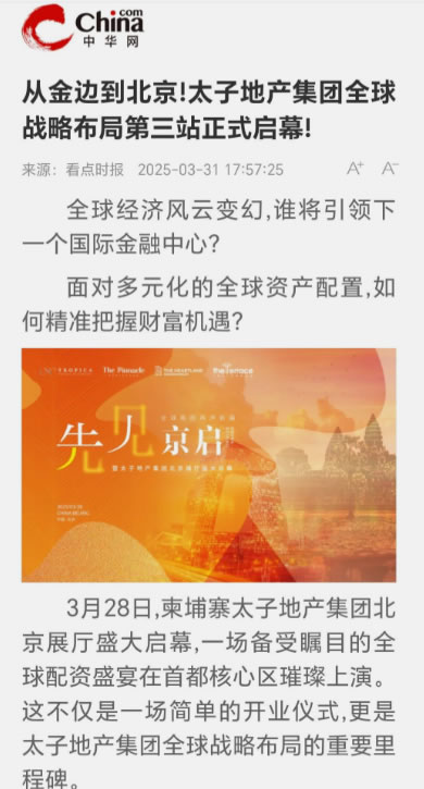 公爵、慈善家、幕后庄家，陈志的真实人生让人不敢相信 黑产灰产 互联网坊间八卦 微新闻 第6张