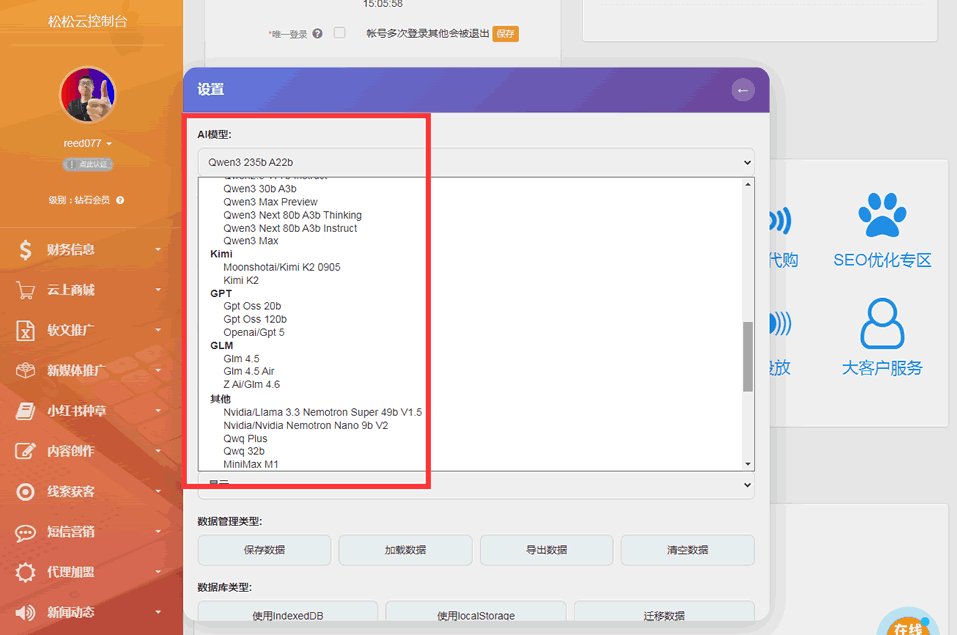 永别了：Claude和GPT！七牛云一次接入50+顶级AI模型 人工智能AI 经验心得 第5张