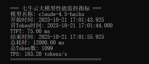 永别了：Claude和GPT！七牛云一次接入50+顶级AI模型 人工智能AI 经验心得 第6张