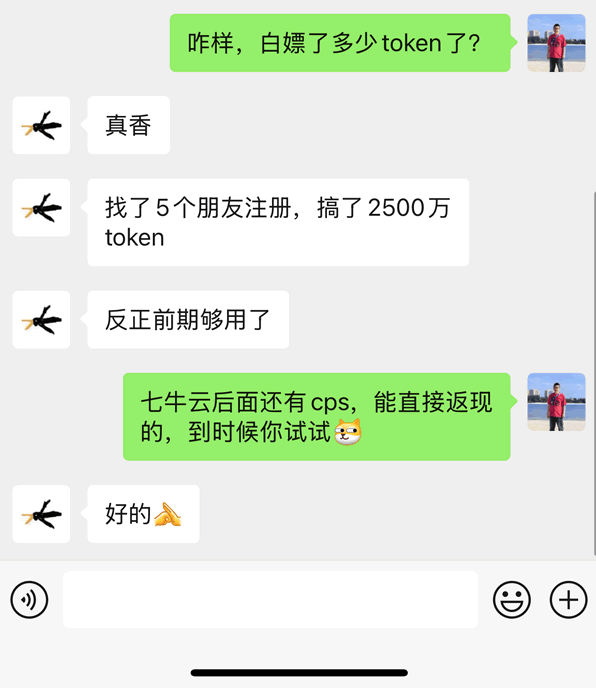 永别了：Claude和GPT！七牛云一次接入50+顶级AI模型 人工智能AI 经验心得 第8张