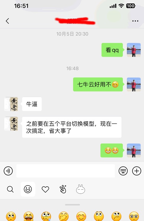 永别了：Claude和GPT！七牛云一次接入50+顶级AI模型 人工智能AI 经验心得 第7张