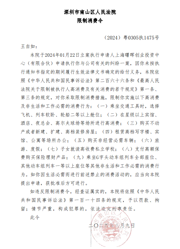 王自如被资本“玩死”的教训:1个亿买来的创业课 科技大佬 IT职场 微新闻 第3张 王自如被资本“玩死”的教训:1个亿买来的创业课 科技大佬 IT职场 微新闻 第3张