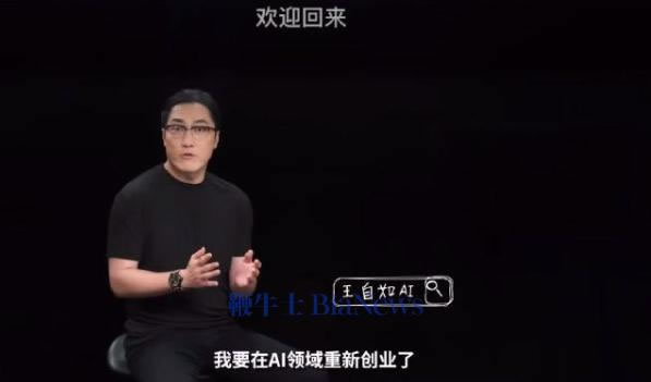 王自如被资本“玩死”的教训:1个亿买来的创业课 科技大佬 IT职场 微新闻 第5张 王自如被资本“玩死”的教训:1个亿买来的创业课 科技大佬 IT职场 微新闻 第5张