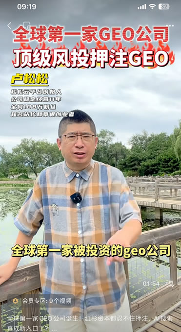 中美GEO大比拼：为什么国内GEO雷声大雨点小？ SEO新闻 SEO SEO优化 微新闻 第1张
