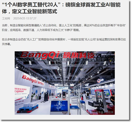 一个数字员工替代20人 一个数字员工替代20人