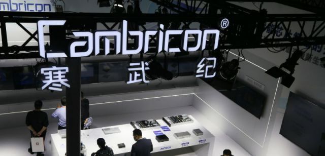 寒武纪LOGO公司前台 寒武纪LOGO公司前台