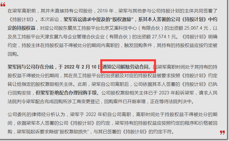 寒武纪说:梁军是主动离职的 寒武纪说:梁军是主动离职的