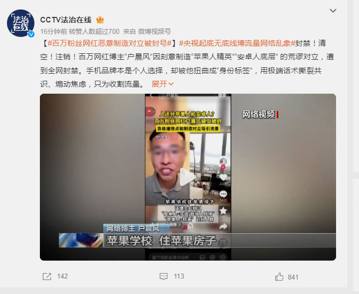 户晨风比柴怼怼更恶劣 户晨风比柴怼怼更恶劣