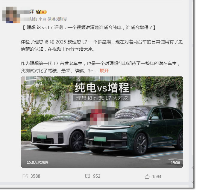 手机圈崩盘，数码博主集体改行评新能源车 自媒体 站长故事 第2张